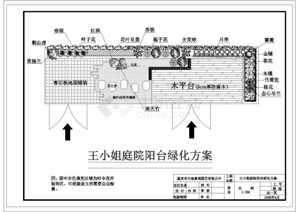 某庭院阳台绿化装修布置参考CAD详图-图二