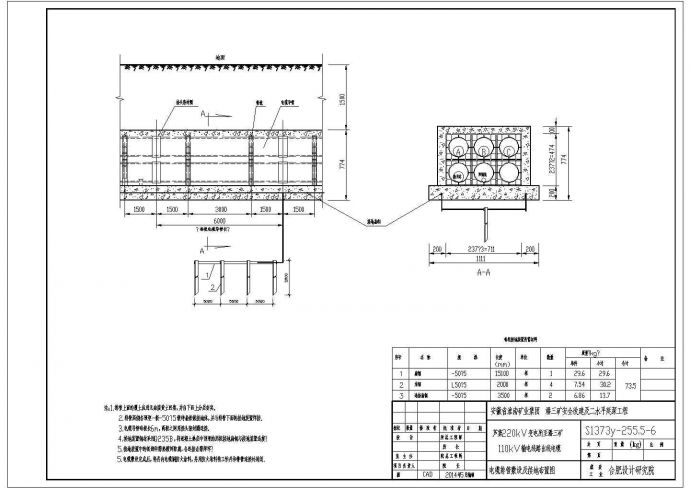 110kV电缆埋地排管辐射设计全套施工CAD图纸_图1
