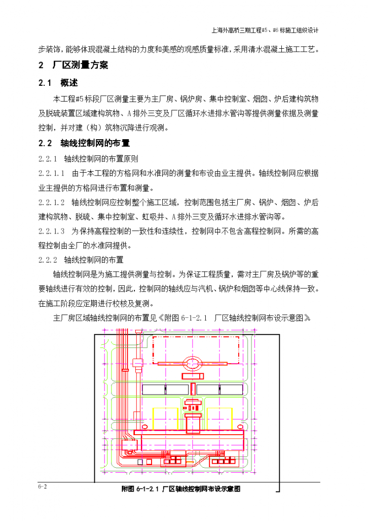 上海某2X1000MW超临界机组工程施工组织-图二