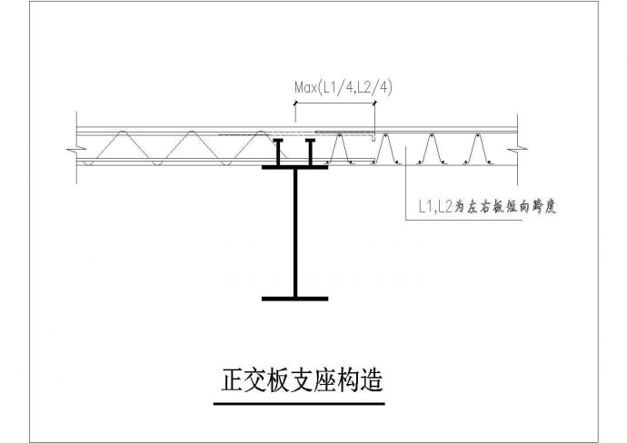 钢筋桁架楼承板构造整体大样CAD图纸_图1