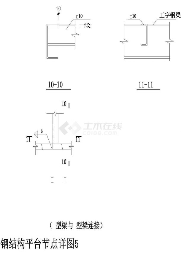 钢结构平台节点详细设计CAD图 （共8张）-图二
