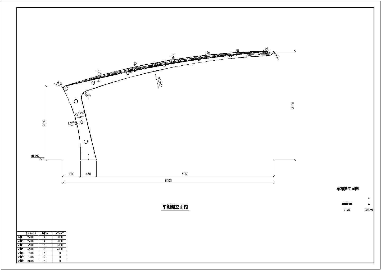 骨架膜结构停车棚结构设计CAD建筑施工图