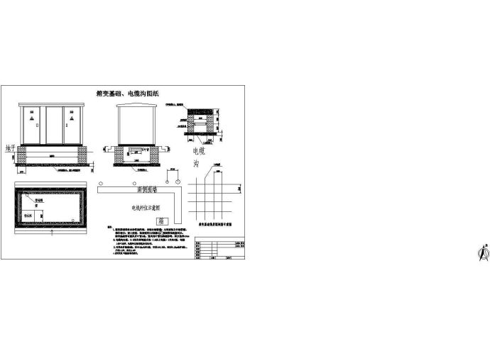 400KVA箱变基础工程设计cad施工图_图1