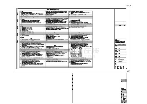 高速·时代公馆 3#楼建筑CAD设计施工图纸-图二