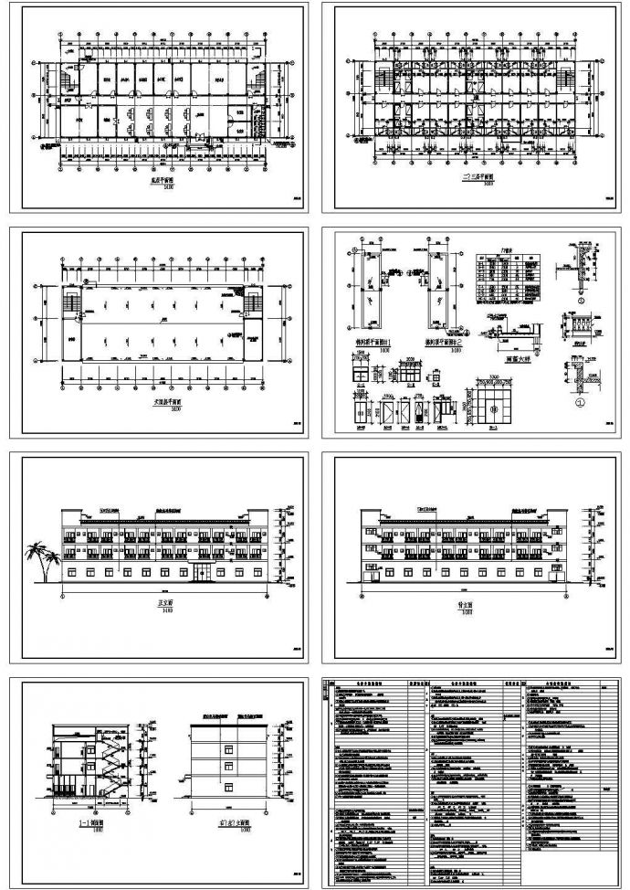 某地电子厂办公宿舍楼全套施工设计cad图（含门窗表）_图1
