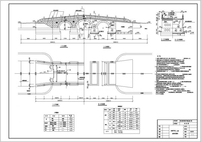 三孔石拱迎宾桥平立剖cad施工图设计_图1