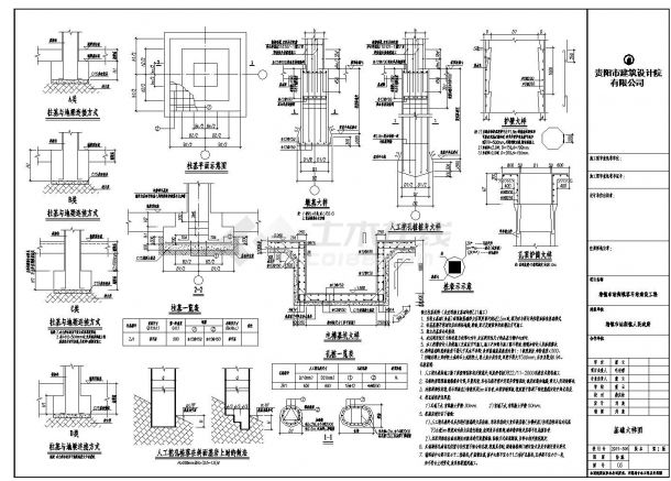 清镇市客车站建设工程施工图CAD详图-图二
