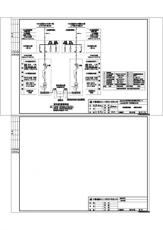 界首市城乡建设有限公司界首一中教学楼CAD施工建筑图纸_图1