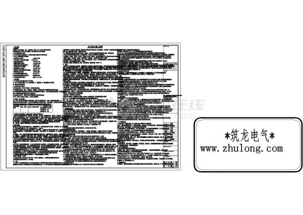 [南京]大型地下购物广场全套电气施工图纸含审图意见-图二