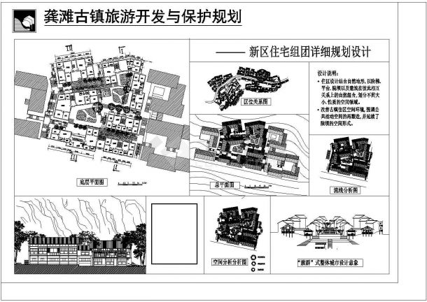 新区住宅规划设计图CAD图纸-图一