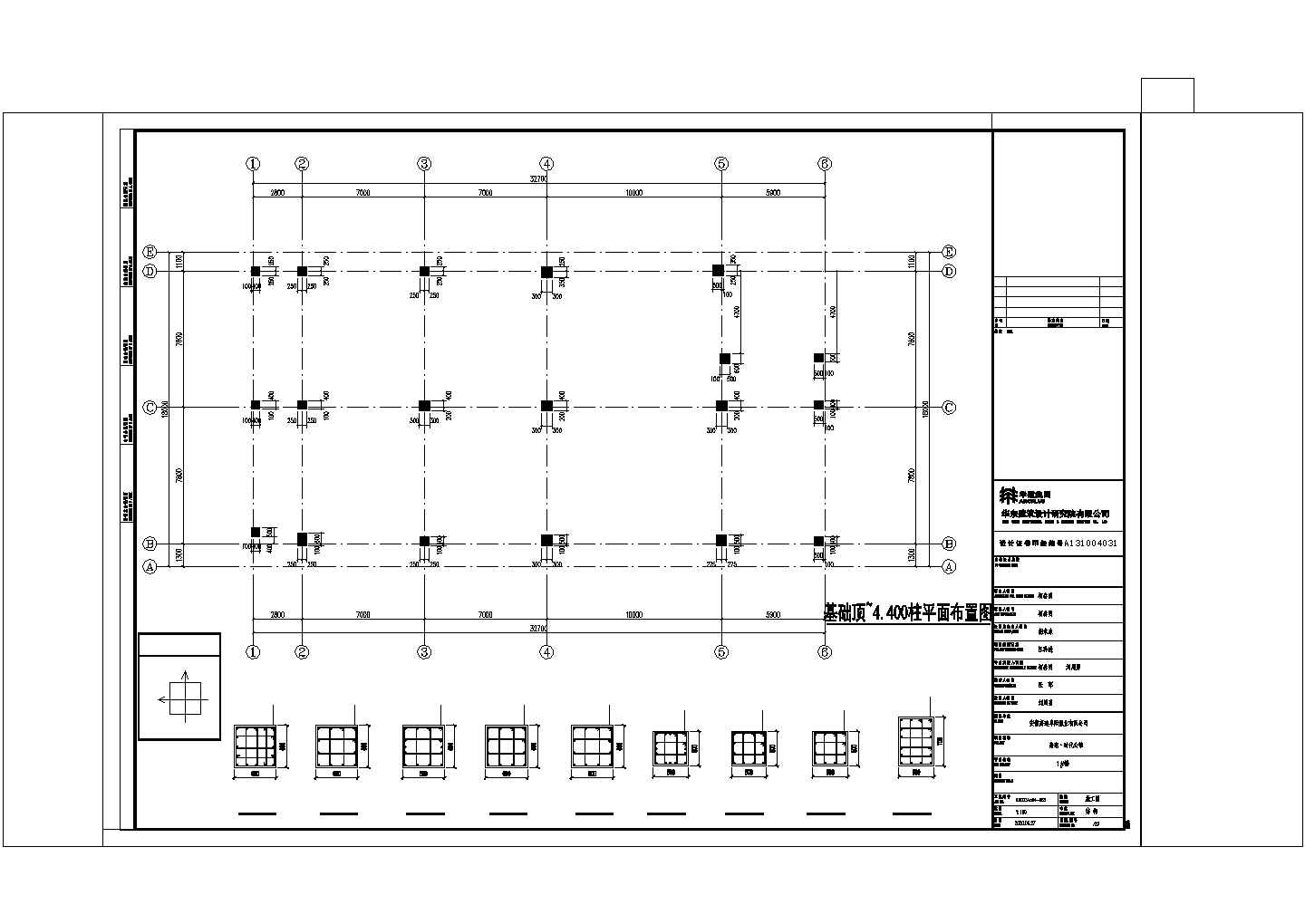 某小区1#结构CAD设计施工图纸完整版