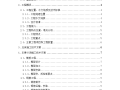 高墩施工方案(建议模板)