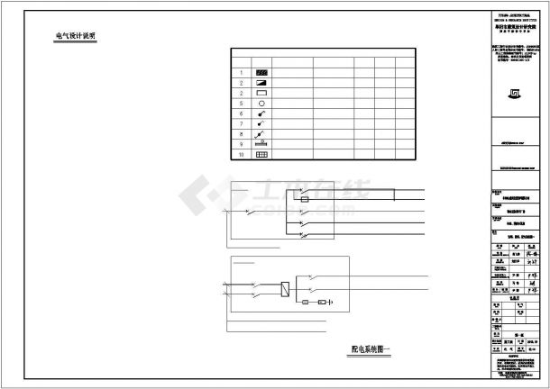 厂房泵房电气CAD设计施工图纸-图一