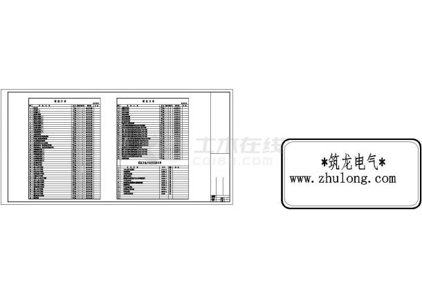 办公楼设计_[成都]大型办公楼全套电气施工图纸含办公楼及科研楼-图一