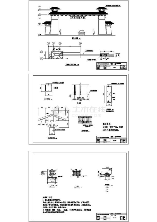 一整套古门楼建筑设计cad施工图-图一