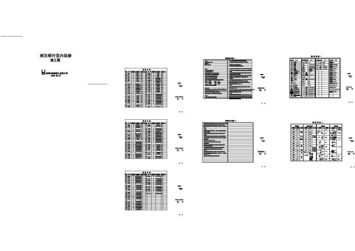 浦发银行室内精装饰工程施工图_图1