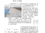 钢结构金属屋面防水堵漏工程施工方案设计图片1