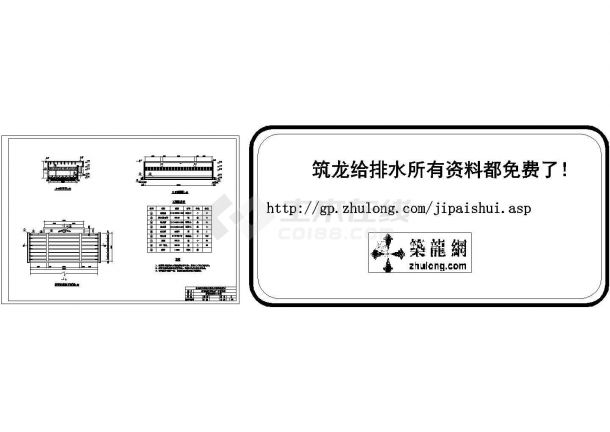 土木工程毕业设计_10万吨规模给水厂的斜管沉淀池毕业设计图cad设计图-图一