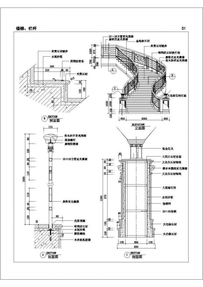 经典别墅装修设计常用cad楼梯、栏杆等图块素材图集（标注详细，种类多）_图1