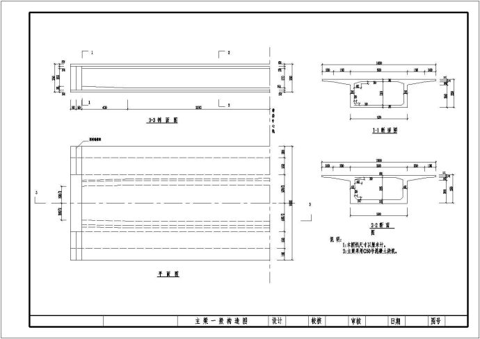 [学士]35M等截面预应力混凝土连续T梁大桥设计全套 cad_图1