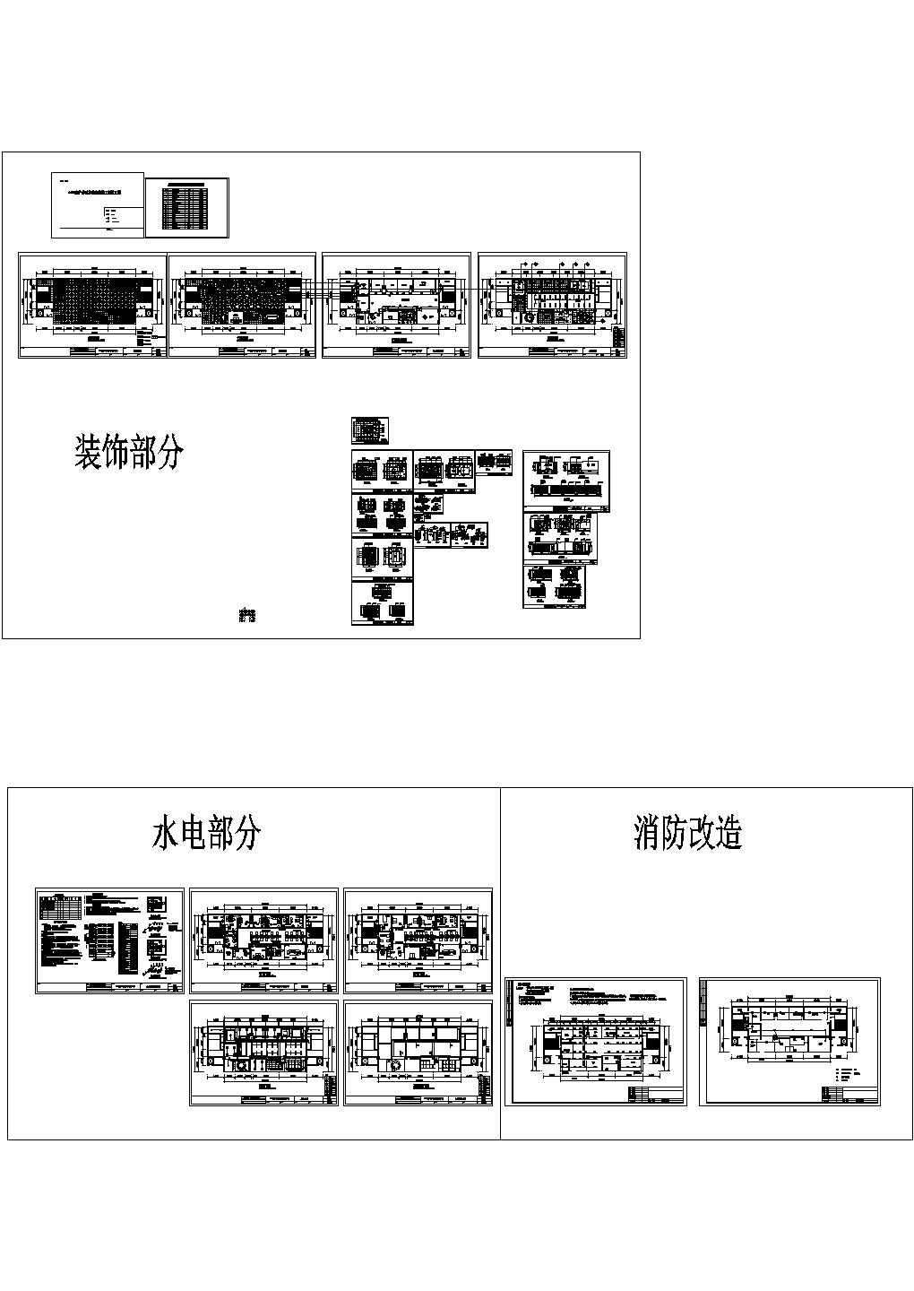高档房产办公室设计全套CAD施工图，31张图纸
