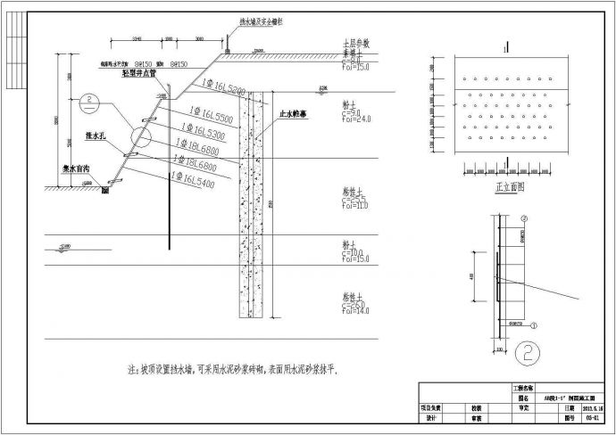 深基坑双排桩支护施工图（含计算书），25张图纸_图1