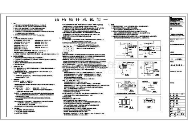 职教园四里安置小区工程-4#大门结构说明-图一