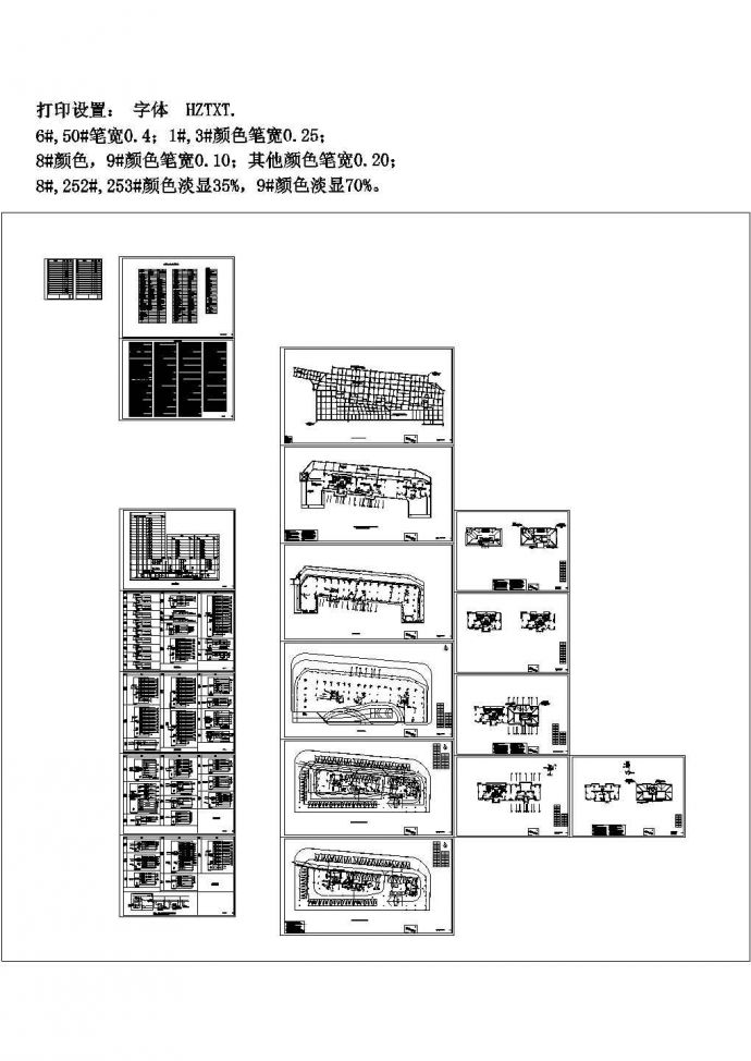 高层商住楼强弱电施工图（最新设计规范）_图1