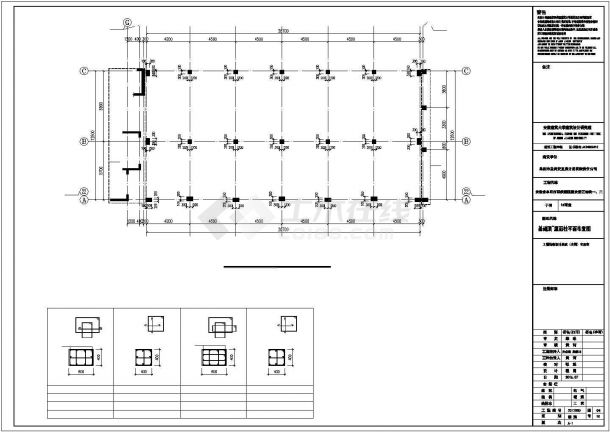 职教园四里安置小区工程-1#4#商业结构施工图-图二