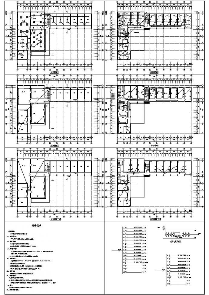某公司宿舍楼电气设计CAD图纸_图1