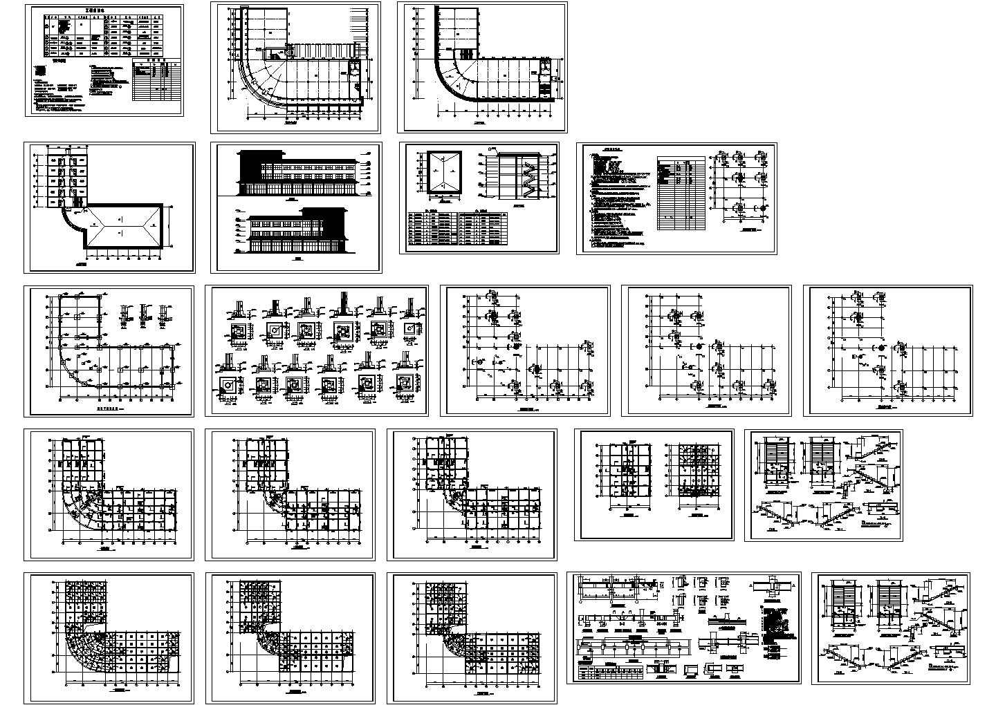 某市一整套综合楼建筑设计施工图