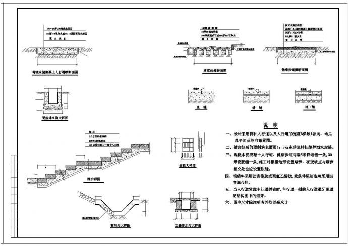 城市道路规划路面设计cad结构图纸_图1