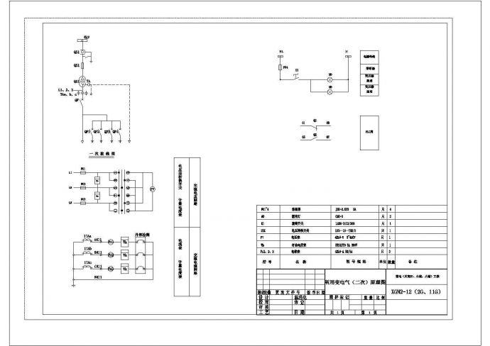 10KV电机正反转配电系统及原理图cad图纸设计_图1