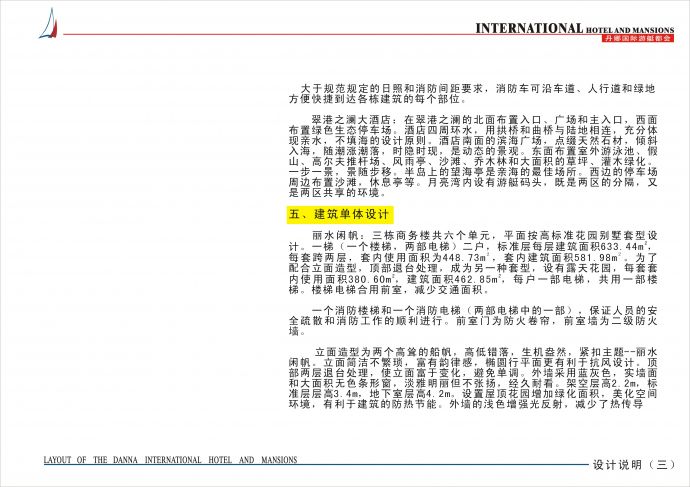 扬州某大型商业广场总规划设计CAD施工图_图1