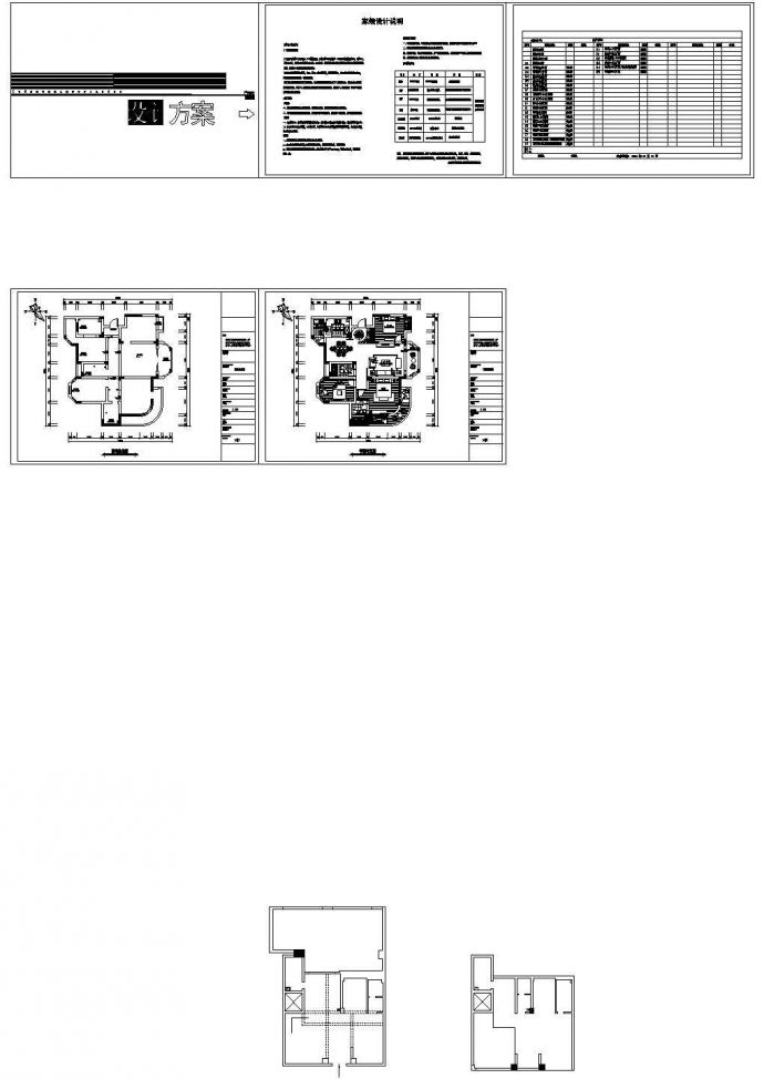 新中式优雅复式住宅CAD施工图（含效果图）_图1