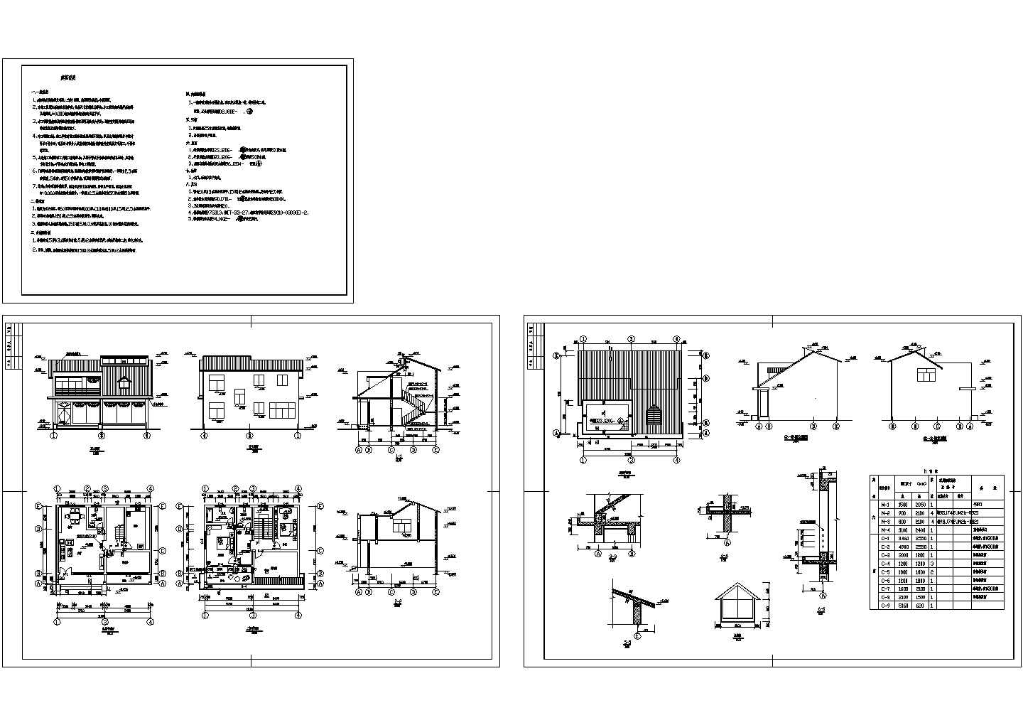 某二层砖混结构乡村小型别墅设计cad全套建筑施工图（含设计说明）