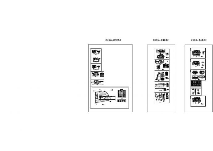 雨水、污水、送水泵站三种类型的设计图纸_图1