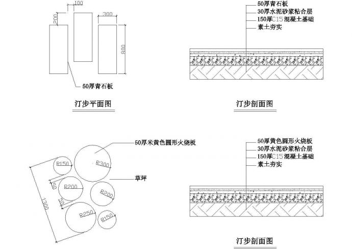 上海某花园内部艺术步石设计CAD施工图_图1