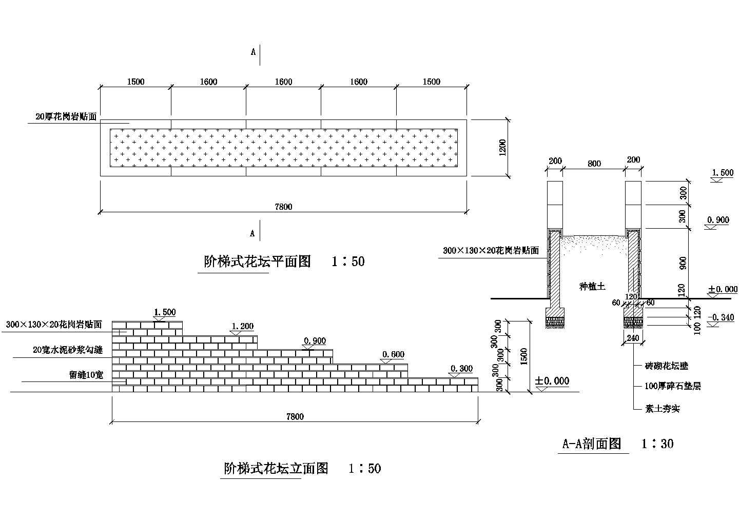 高档花园阶梯式花坛建筑设计CAD施工图