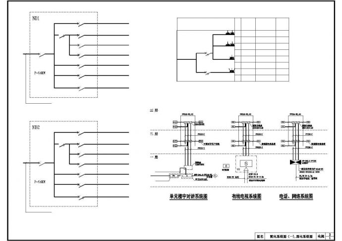 某多层居住CAD电气设计图纸_图1