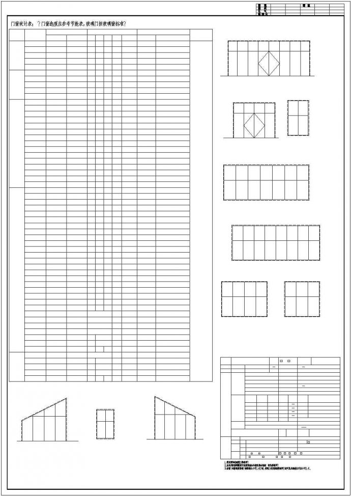 [永嘉县]某高级中学三层食堂建筑全套施工设计图_图1