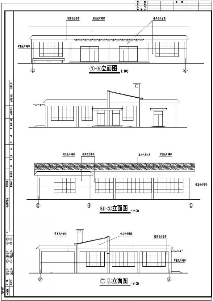 [永嘉县]某小学单层食堂建筑施工全套设计cad图_图1