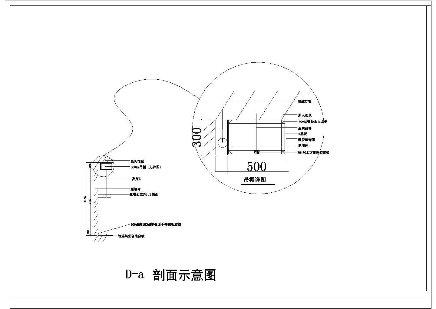 常熟某铭牌服装专卖店装修全套施工设计图纸