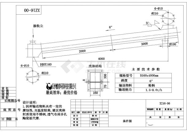 空气输送斜槽工艺 图CAD机械图纸-图一