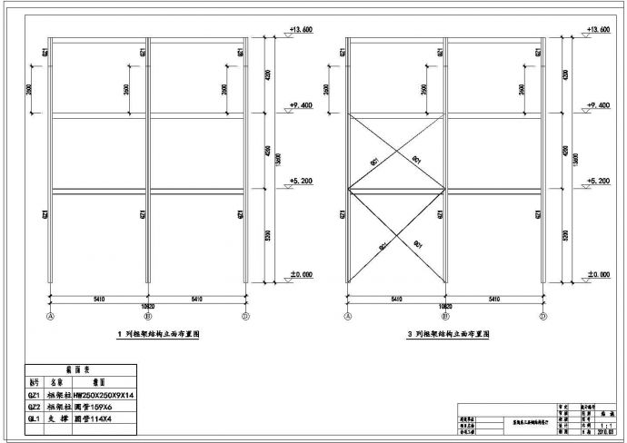 某酒店三层钢结构餐厅施工cad设计图纸_图1