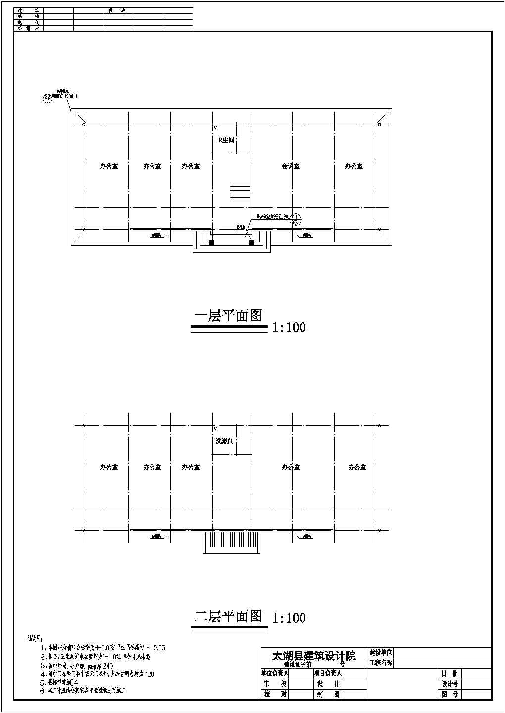 合肥某多层徽派办公楼全套施工设计cad图纸