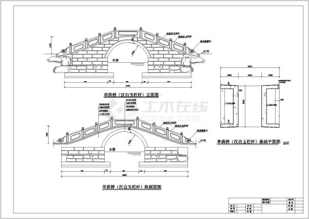 杭州某公园精品单拱桥施工全套设计cad图（含砼拱圈配筋图）-图一