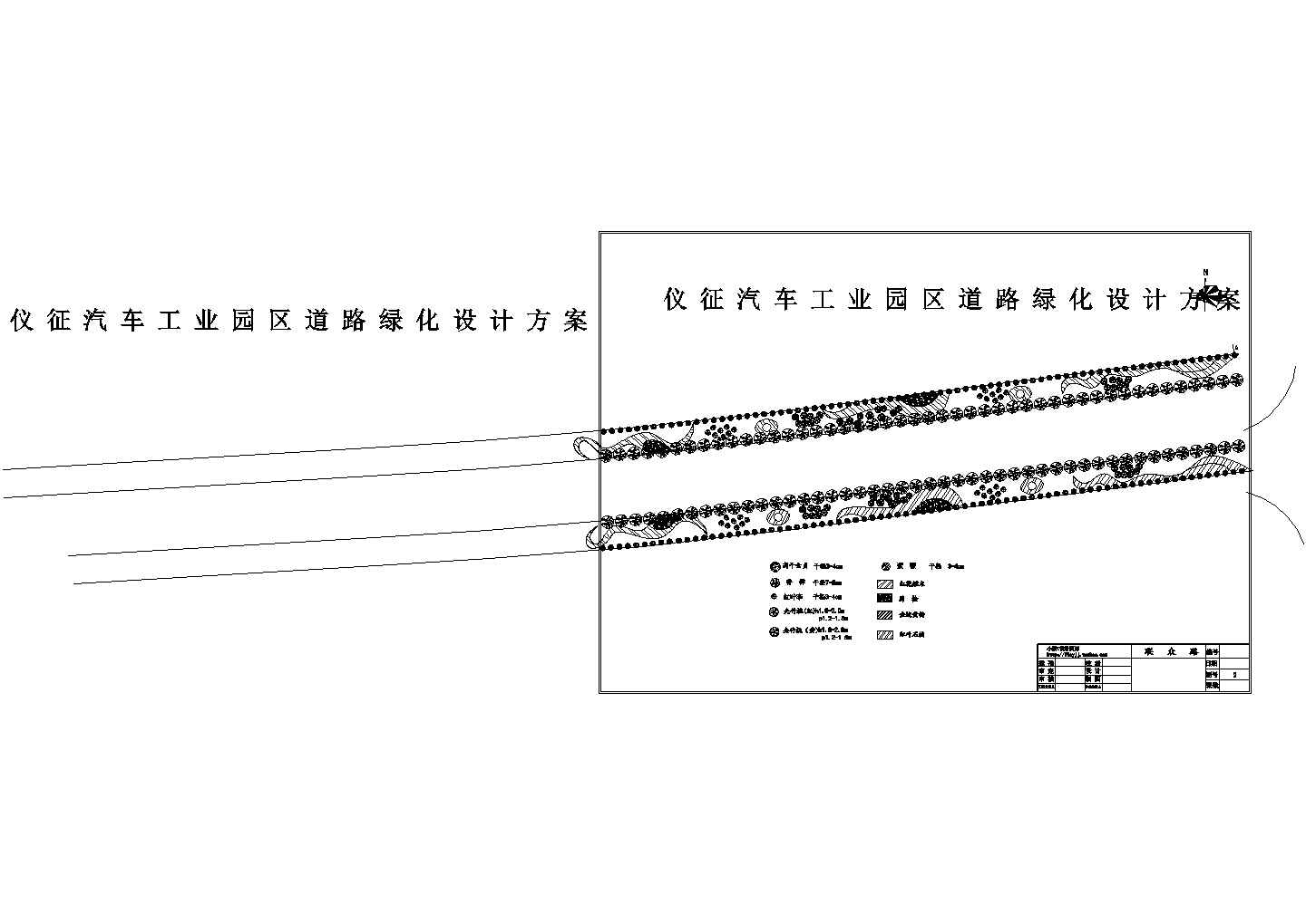 某大学汽车工业园区道路绿化设计方案图纸