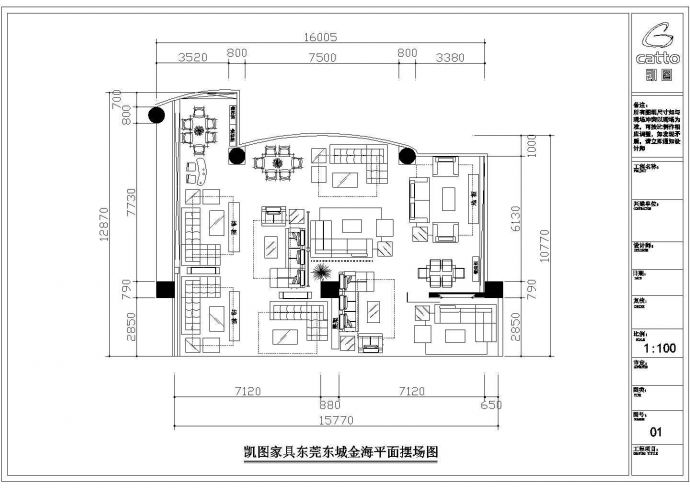 家具专卖店东城金海全套施工设计cad图纸（含总平面图）_图1