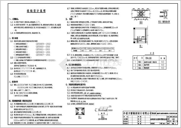 湖滨路以西公厕提升改造全套施工设计cad图纸-图一